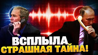 СРОЧНО! Всплыл старый архив США! Путин принял ЭТО РЕШЕНИЕ очень давно…