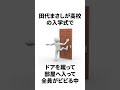 【ラッツ&amp;スター】鈴木雅之の面白エピソード #雑学 #おもしろ #ラッツ