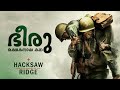 Hacksaw Ridge 🔥Full Story Malayalam Explanation | Inside a Movie +