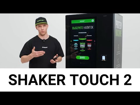 SHAKER Touch2 Presentation - YouTube