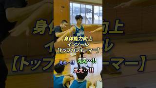 身体能力向上インソール【トップパフォーマー】