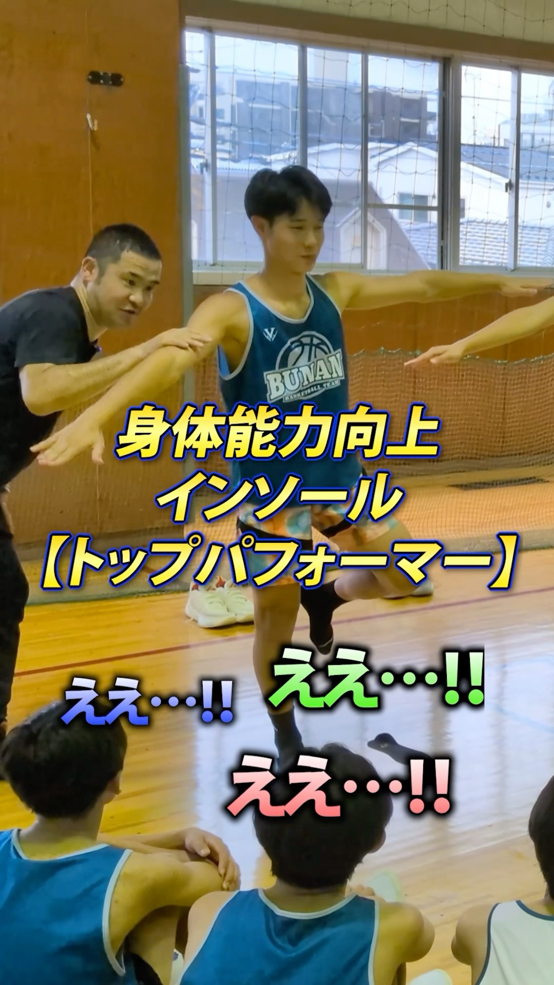 ゴ*タ様 考えるバスケットの会トップパフォーマーインソール+ナイキエリートバスケ トップパフォーマー『身体能力向上インソール』 | 【考えるバスケット