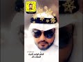 ودان دانه ودن دانه شرح بصوت عادل العلي الحلم