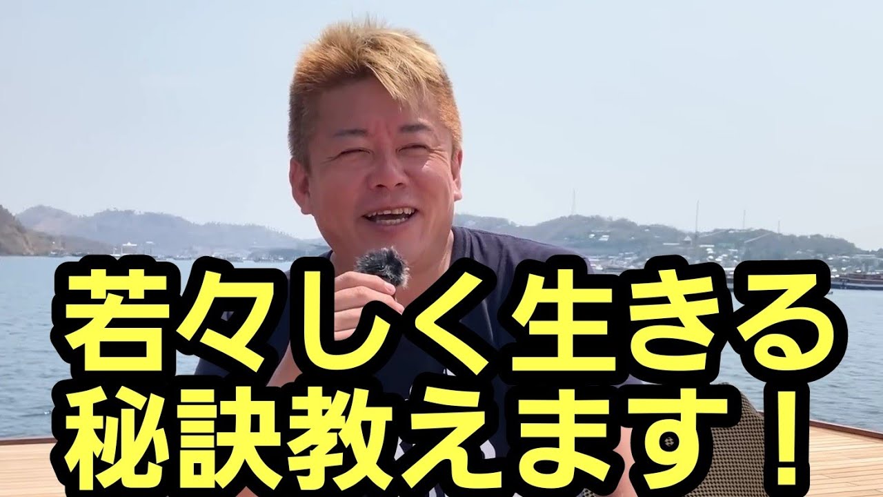 Horiemon] For those over 40, I will teach you the secret to