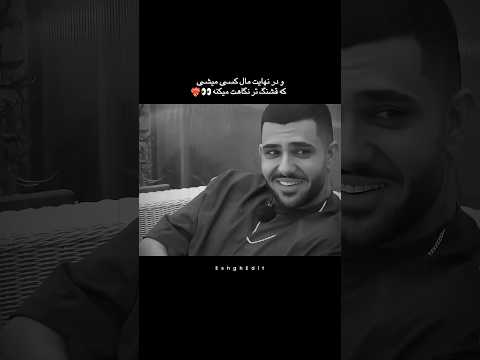 پارتنری مثل یاشار تا ابد عشق ابدی   یاشار آیدا عشق    
