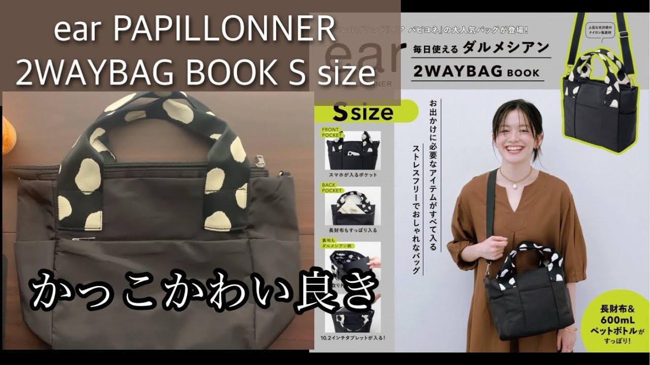 美品　ear PAPILLONNER ダルメシアン　アジャスターショルダーバッグ ear PAPILLONNER◇ワイドテープショルダーバッグ/ダルメシアン柄