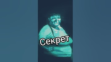 Секретная пасхалка |No, I