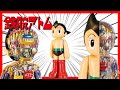 原子小金剛 TOKYO TOYS 東京玩具 手塚治虫 90週年 開箱!! 鉄腕アトム Astro Boy