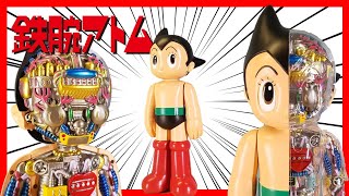 原子小金剛 TOKYO TOYS 東京玩具 手塚治虫 90週年 開箱!! 鉄腕アトム Astro Boy