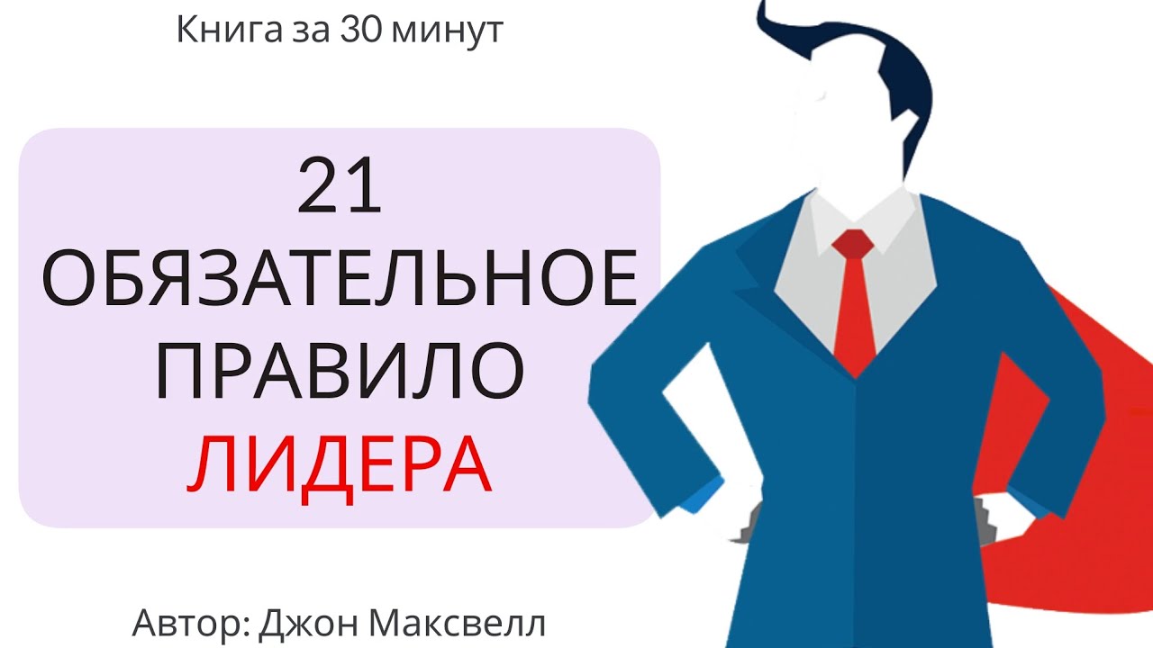 эффективная лидерская программа