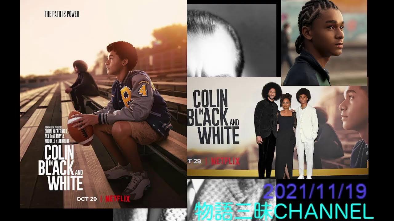 20211119【物語三昧 :Vol.142】『Colin in Black & White』2021 エイヴァ・デュヴァーネイが描く