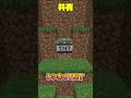 ○○してくれた人の"便利TNT" 【 Minecraft 】 #shorts