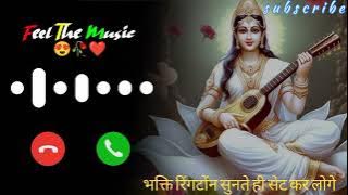 Jay Maa Saraswati Ringtone 2024//Bhajan Ringtone//Bhakti Ringtone Songs