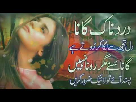 Very Sad Emotional Song Painful  song Heart Touching Urdu song/Waqar gujjar......