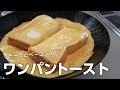 【お弁当作り】チーズとベーコンの韓国屋台風トースト弁当bento＃666