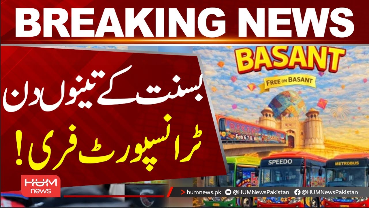 Punjab govt to provide free public transport during Basant | Hum News | Pakistan
