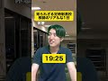 知らない人は多いかも...👨‍🏫　#先生 #先生あるある #教員 #学校 #定時制