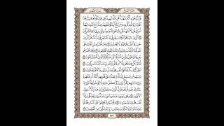 الوجه 130 من القرآن مكرر ١٠ مرات مع الآيات | سورة الأنعام | الشيخ خليفة الطنيجي