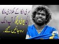 Sri Lankan Cricketer Lasith Malinga With Wife Tanya Perera سری لنکا کے کھلاڑی ملنگا کی بیوی Sri Lankan Cricketer Lasith Malinga With Wife Tanya Perera سری لنکا کے کھلاڑی ملنگا کی بیوی