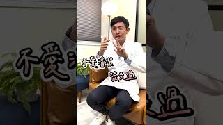 什麼人一定要割包皮？ #割包皮 #包皮過長 #割包皮好處