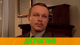 КТО УБИЛ БЛИЗКОГО ДРУГА СЫЩИКА (детектив) | ПОСТСОВЕТСКИЕ ФИЛЬМЫ