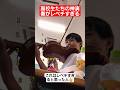 高校生たちの神演奏がレベチすぎる…#shorts#tiktok#おすすめ#高校生#青春#おもしろ
