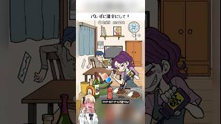 【回避無理ゲー】バレずに激辛カレーを作る方法がエグすぎwスマホゲーム【クソゲー動画】#shorts