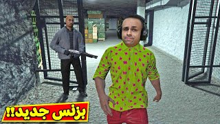 قراند 5 جاتا : بزنس جديد | GTA 5 !! 