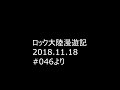 「醒めない」の歌詞について