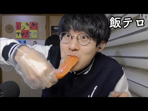 【ASMR】サーモン丸かじりの咀嚼音でモッパンするよ【音フェチ】