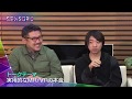 SENSORS｜落合陽一も苦戦？MR・VR技法.ゲスト須田和博・藤井彩人（拡張される未来の視聴体験 4/4）