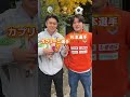 同じサッカー選手言ったらワールドカップ公式球！ #サッカー #jリーグ#ワールドカップ