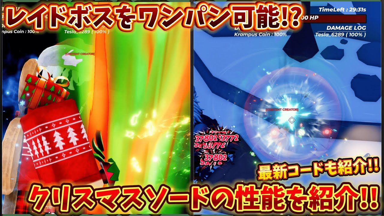 Introducing the Mastery 100 Christmas Sword! Can you one-shot the