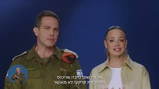 בטוח שמקפידים על הנחיות פיקוד העורף!