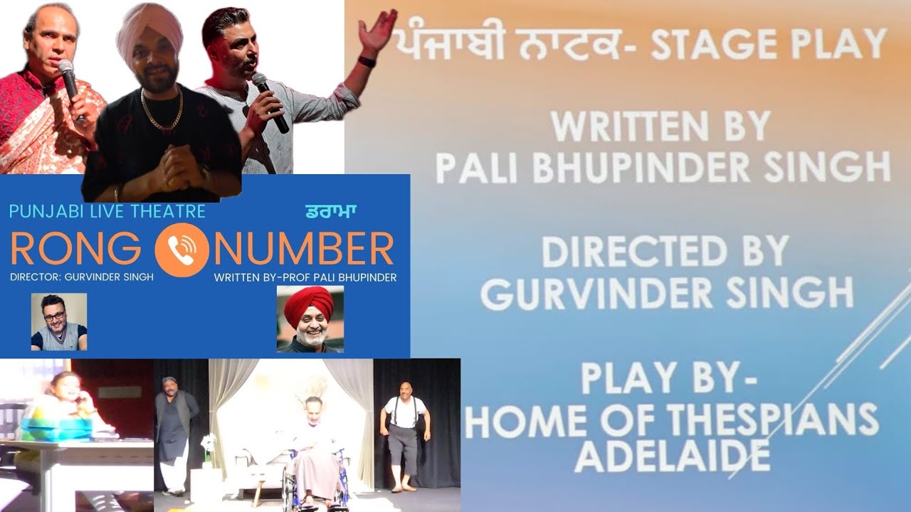 Multan Rong Number Punjabi Drama Rong Numbers ! ਪੰਜਾਬੀ ਨਾਟਕ ! ਪੰਜਾਬੀ ਸਟੇਜ ਨਾਟਕ ! Punjabi ...