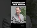 [상한가] 외국인 300만주 폭풍 매집 중인 저평가 2차전지 대장주 딱 한 종목![2차전지관련주, 주식전망, 엘앤에프, 포스코홀딩스, 9월주식전망]