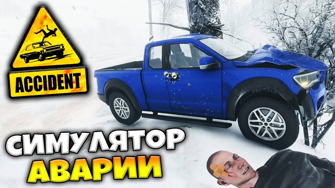 Симулятор автомобильной свалки