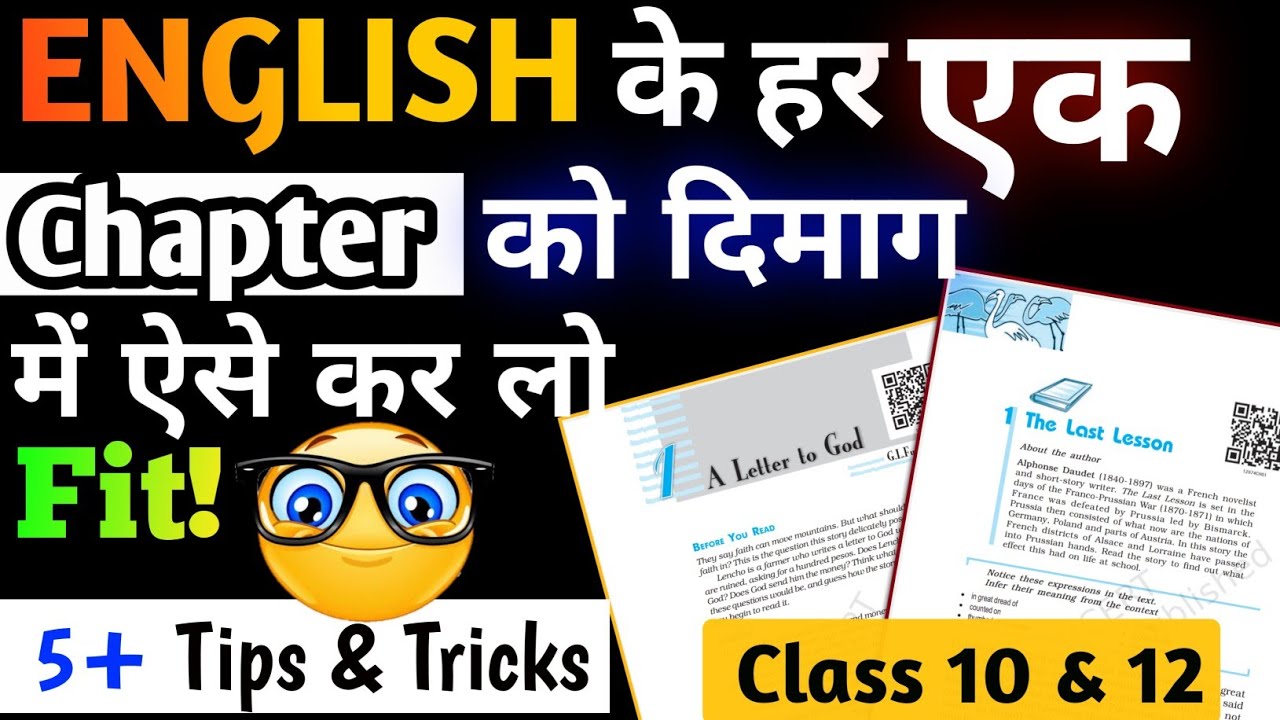 How to Understand All Chapter/ Story of English Class 10 & 12 | Best ...