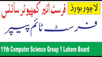 11th Class Computer Science Lahore Board 1st Time Paper 2022 | 11th Computer  Group 1 Objective