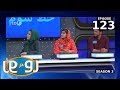 رو در رو خط سوم در مقابل خط سوم            123