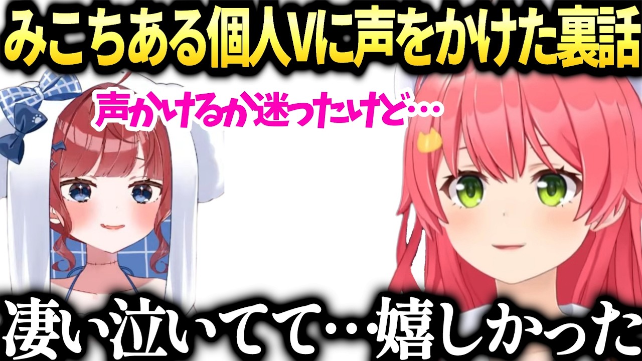 みこち普段しないのに錠魔ゑるるさんに思わずコメントした訳を話す【さくらみこ/ホロライブ切り抜き】