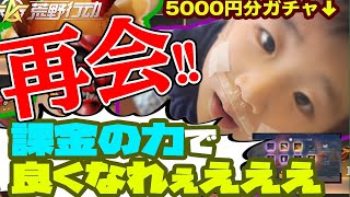 【感動】病院で寝たきりだったキッズに２年ぶりに再会。現在の状況が衝撃的だった…【5,000円ガチャあり】【荒野行動】