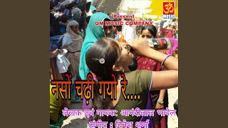 Nasho Chadi Gayo Re