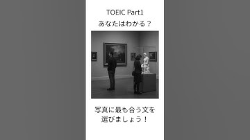 【TOEIC Part1】写真描写 練習問題｜1分で本番対策 #244