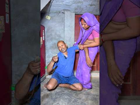 ज़िद्दी पति को मिला सबक #avadhicomedy#patipatnikicomedy#youtubeshorts #bimlacomedy