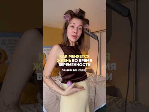 отправляй ему, чтобы пользовался ↗️ #юмор #беременность #роды #ребенок #мужижена #семья