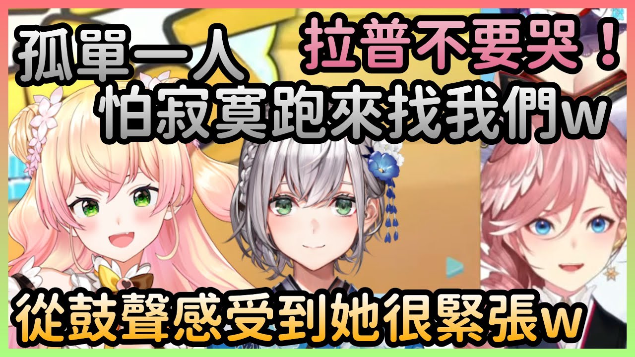 *♡たωころもち♡*゜様　木曜日〜土曜日 山田寂寞想找人聊天以及正式上場努力打鼓的樣子，讓Lui姐跟團長的母性