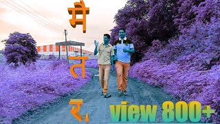 तर, Marathi Short Film, Yogesh Shinde