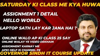 1st class Saturday ko Kya huwa Assignment 1 detail Typescript Governor Sindh IT Course