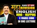 English Mind Mapping🔥| 3 Marks Confirm 💯| ENGLISH का वार MAHAREVISION Class 12 HSC 2026 | Dinesh Sir